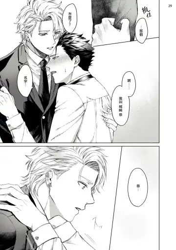 [Yaezaki Rai] Yumemiru Choukyoushi no Risou no Goshujin-sama | 调教师的梦中情主1-3完结 Fhentai - Page 30