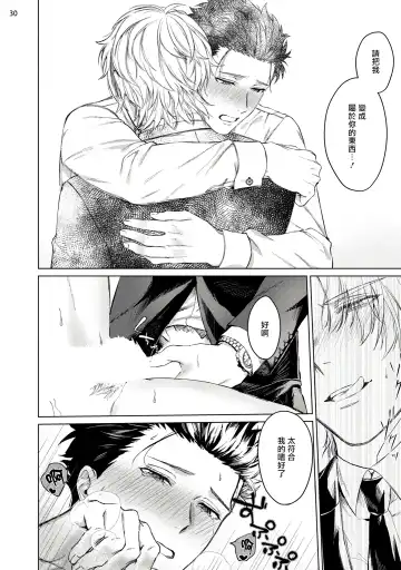 [Yaezaki Rai] Yumemiru Choukyoushi no Risou no Goshujin-sama | 调教师的梦中情主1-3完结 Fhentai - Page 31