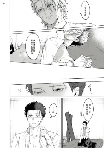 [Yaezaki Rai] Yumemiru Choukyoushi no Risou no Goshujin-sama | 调教师的梦中情主1-3完结 Fhentai - Page 37