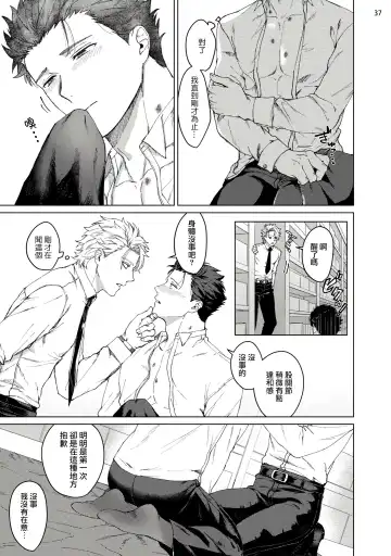 [Yaezaki Rai] Yumemiru Choukyoushi no Risou no Goshujin-sama | 调教师的梦中情主1-3完结 Fhentai - Page 38
