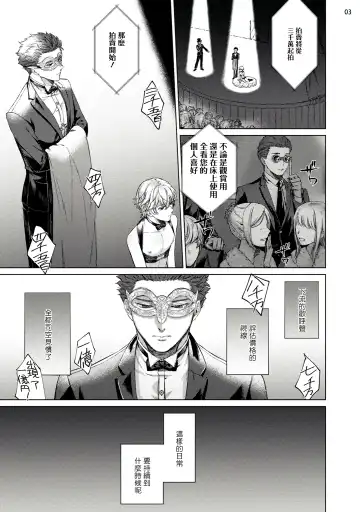 [Yaezaki Rai] Yumemiru Choukyoushi no Risou no Goshujin-sama | 调教师的梦中情主1-3完结 Fhentai - Page 4