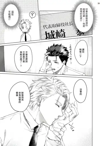 [Yaezaki Rai] Yumemiru Choukyoushi no Risou no Goshujin-sama | 调教师的梦中情主1-3完结 Fhentai - Page 40