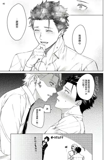 [Yaezaki Rai] Yumemiru Choukyoushi no Risou no Goshujin-sama | 调教师的梦中情主1-3完结 Fhentai - Page 41