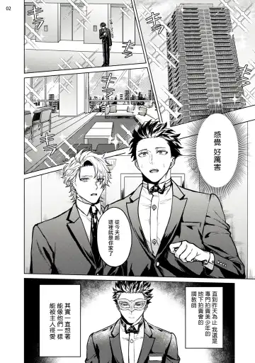 [Yaezaki Rai] Yumemiru Choukyoushi no Risou no Goshujin-sama | 调教师的梦中情主1-3完结 Fhentai - Page 45