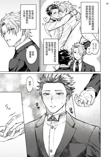 [Yaezaki Rai] Yumemiru Choukyoushi no Risou no Goshujin-sama | 调教师的梦中情主1-3完结 Fhentai - Page 46