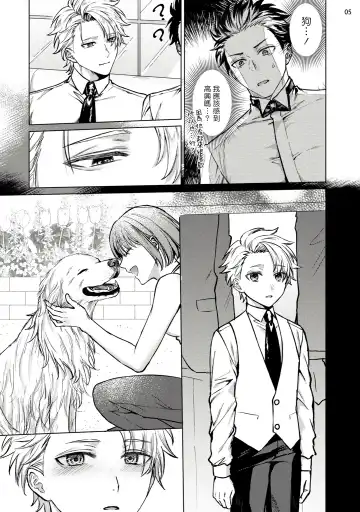 [Yaezaki Rai] Yumemiru Choukyoushi no Risou no Goshujin-sama | 调教师的梦中情主1-3完结 Fhentai - Page 48