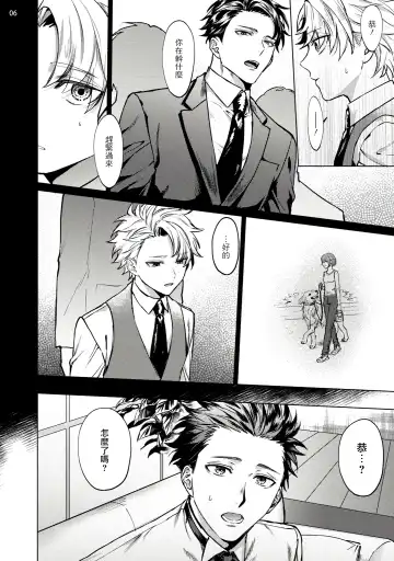 [Yaezaki Rai] Yumemiru Choukyoushi no Risou no Goshujin-sama | 调教师的梦中情主1-3完结 Fhentai - Page 49