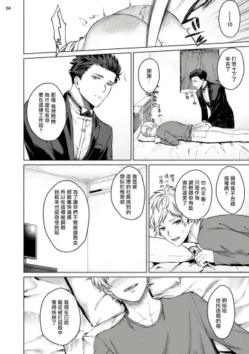 [Yaezaki Rai] Yumemiru Choukyoushi no Risou no Goshujin-sama | 调教师的梦中情主1-3完结 Fhentai - Page 5