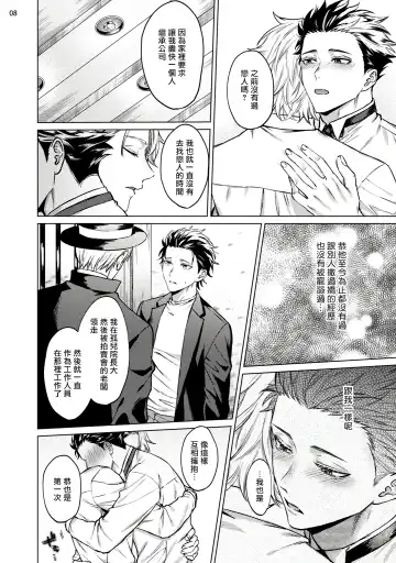 [Yaezaki Rai] Yumemiru Choukyoushi no Risou no Goshujin-sama | 调教师的梦中情主1-3完结 Fhentai - Page 51