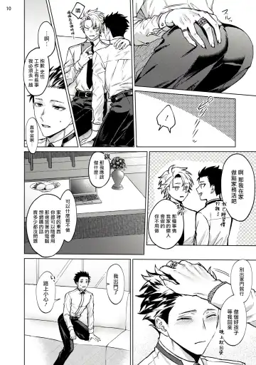 [Yaezaki Rai] Yumemiru Choukyoushi no Risou no Goshujin-sama | 调教师的梦中情主1-3完结 Fhentai - Page 53