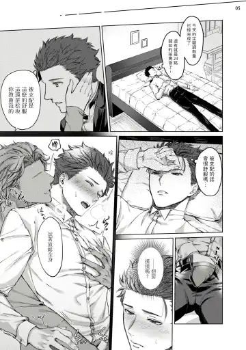 [Yaezaki Rai] Yumemiru Choukyoushi no Risou no Goshujin-sama | 调教师的梦中情主1-3完结 Fhentai - Page 6