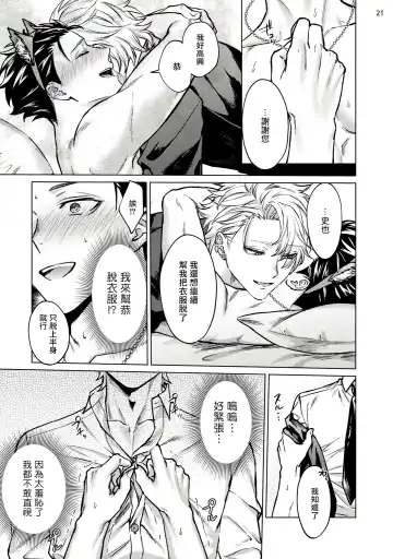 [Yaezaki Rai] Yumemiru Choukyoushi no Risou no Goshujin-sama | 调教师的梦中情主1-3完结 Fhentai - Page 64