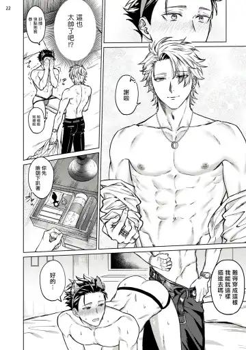 [Yaezaki Rai] Yumemiru Choukyoushi no Risou no Goshujin-sama | 调教师的梦中情主1-3完结 Fhentai - Page 65