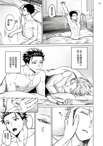 [Yaezaki Rai] Yumemiru Choukyoushi no Risou no Goshujin-sama | 调教师的梦中情主1-3完结 Fhentai - Page 78