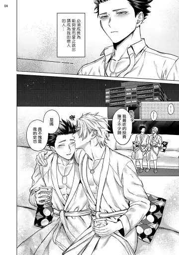 [Yaezaki Rai] Yumemiru Choukyoushi no Risou no Goshujin-sama | 调教师的梦中情主1-3完结 Fhentai - Page 85