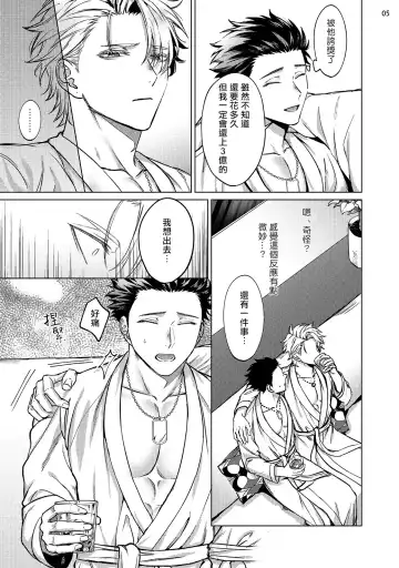 [Yaezaki Rai] Yumemiru Choukyoushi no Risou no Goshujin-sama | 调教师的梦中情主1-3完结 Fhentai - Page 86