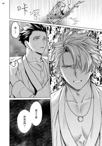 [Yaezaki Rai] Yumemiru Choukyoushi no Risou no Goshujin-sama | 调教师的梦中情主1-3完结 Fhentai - Page 87