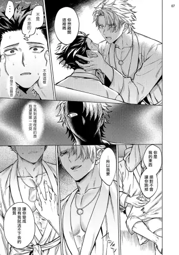 [Yaezaki Rai] Yumemiru Choukyoushi no Risou no Goshujin-sama | 调教师的梦中情主1-3完结 Fhentai - Page 88