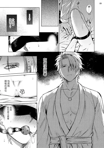 [Yaezaki Rai] Yumemiru Choukyoushi no Risou no Goshujin-sama | 调教师的梦中情主1-3完结 Fhentai - Page 90