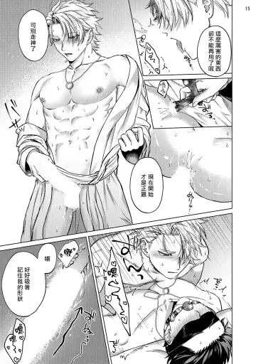 [Yaezaki Rai] Yumemiru Choukyoushi no Risou no Goshujin-sama | 调教师的梦中情主1-3完结 Fhentai - Page 96