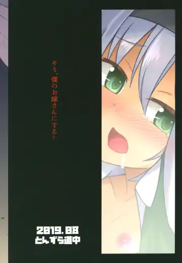 [Kazawa] Saimin Youmu | Hypnotised Youmu Fhentai - Page 28