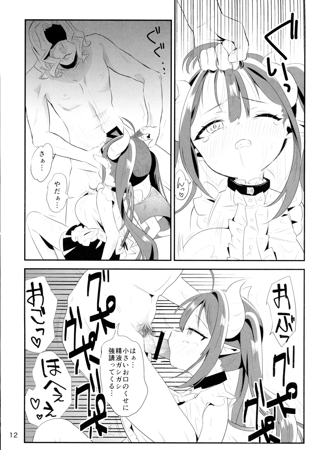 [Kumasawa] Hokori Takaki Shojo Succubus ga Dorei to Shite Urareru ga Saigo ni wa Egao ni Naru Arifureta Hanashi Fhentai - Page 12