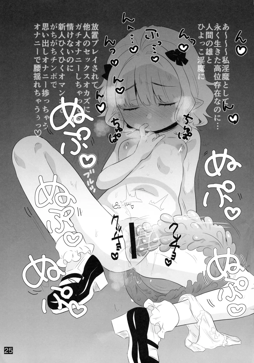 [Kumasawa] Hokori Takaki Shojo Succubus ga Dorei to Shite Urareru ga Saigo ni wa Egao ni Naru Arifureta Hanashi Fhentai - Page 25