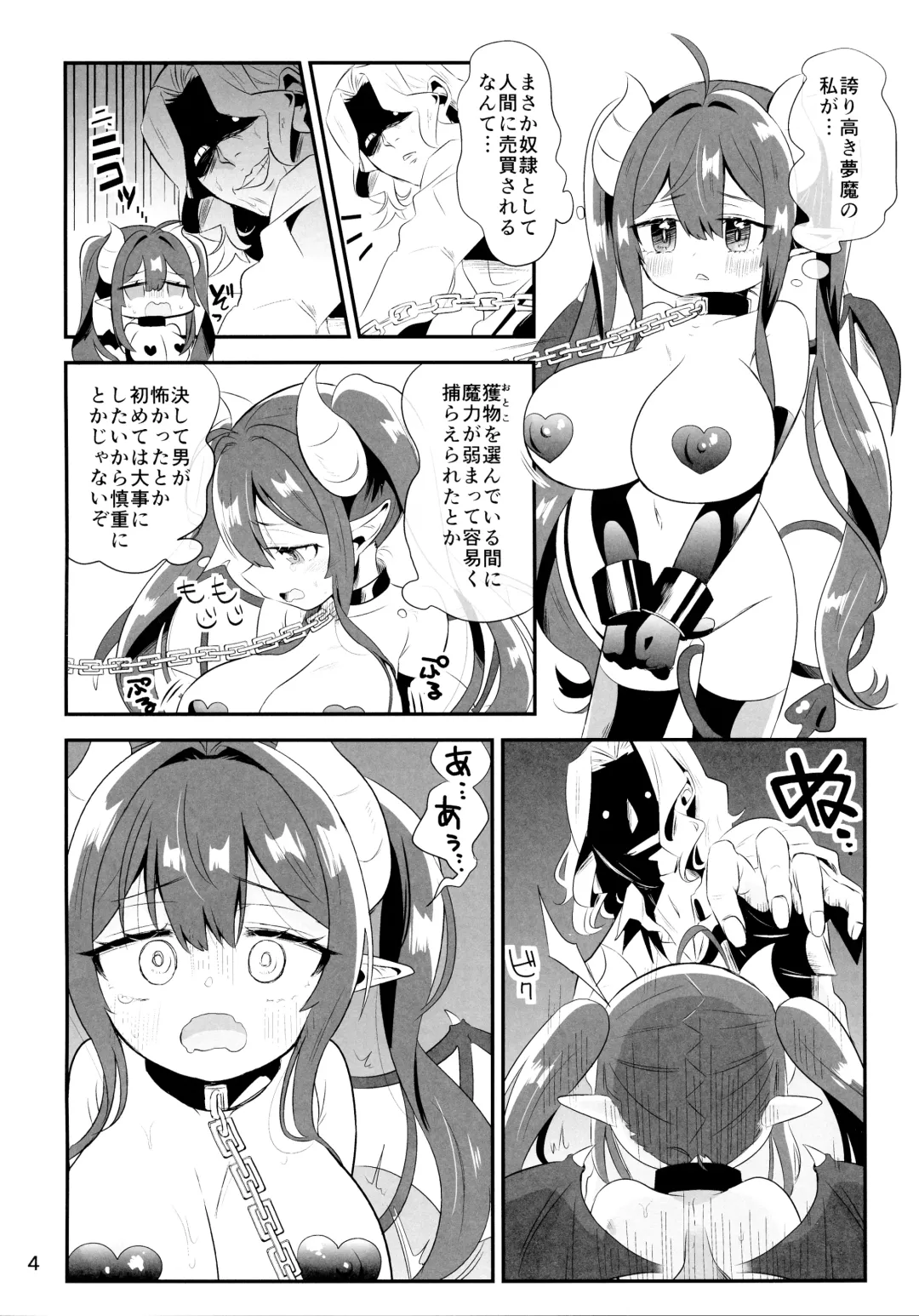 [Kumasawa] Hokori Takaki Shojo Succubus ga Dorei to Shite Urareru ga Saigo ni wa Egao ni Naru Arifureta Hanashi Fhentai - Page 4