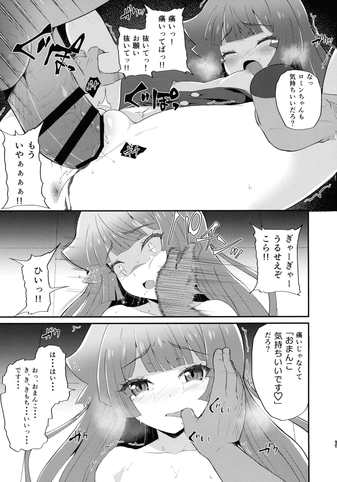 [Chisato] Zetsubou no Kettou Na Na Na Fhentai - Page 15