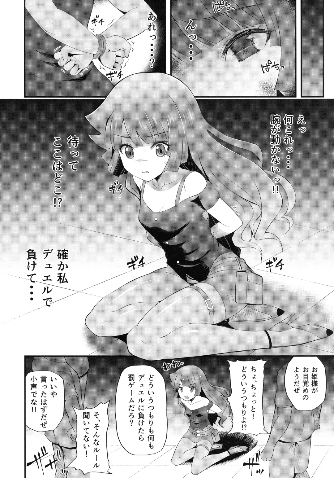 [Chisato] Zetsubou no Kettou Na Na Na Fhentai - Page 4