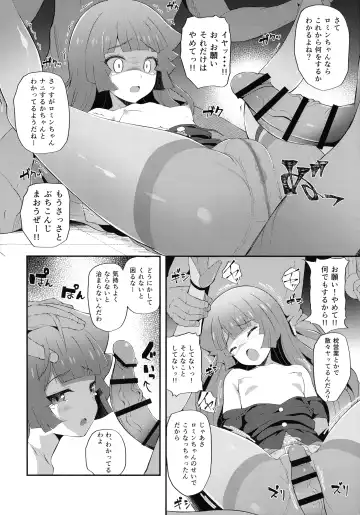 [Chisato] Zetsubou no Kettou Na Na Na Fhentai - Page 8