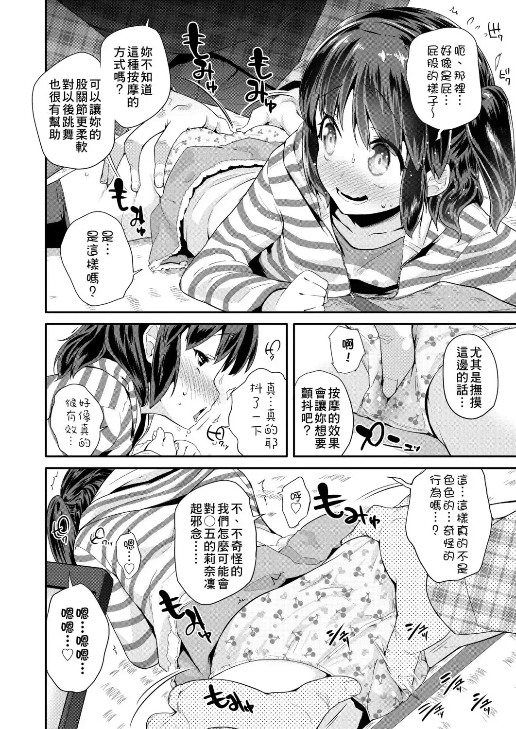 [Maeshima Ryou] Pakopako Princess | 蘿莉啪啪御宅公主 Fhentai - Page 10