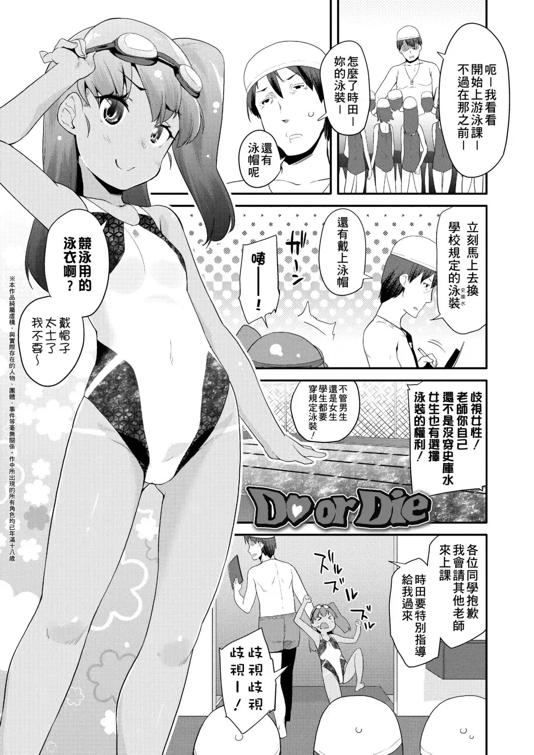 [Maeshima Ryou] Pakopako Princess | 蘿莉啪啪御宅公主 Fhentai - Page 109