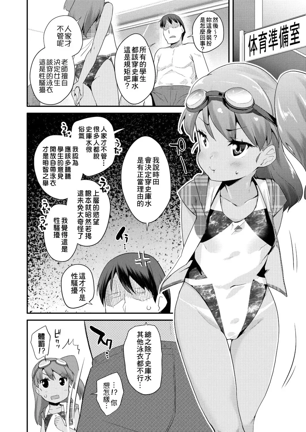 [Maeshima Ryou] Pakopako Princess | 蘿莉啪啪御宅公主 Fhentai - Page 110