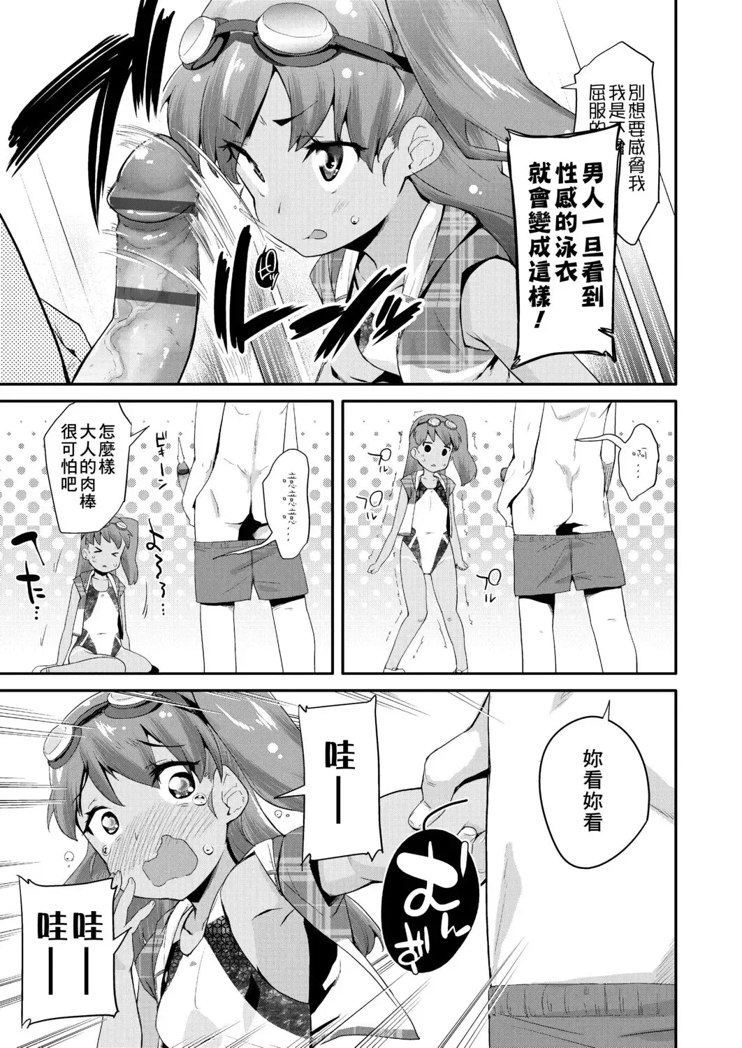 [Maeshima Ryou] Pakopako Princess | 蘿莉啪啪御宅公主 Fhentai - Page 111