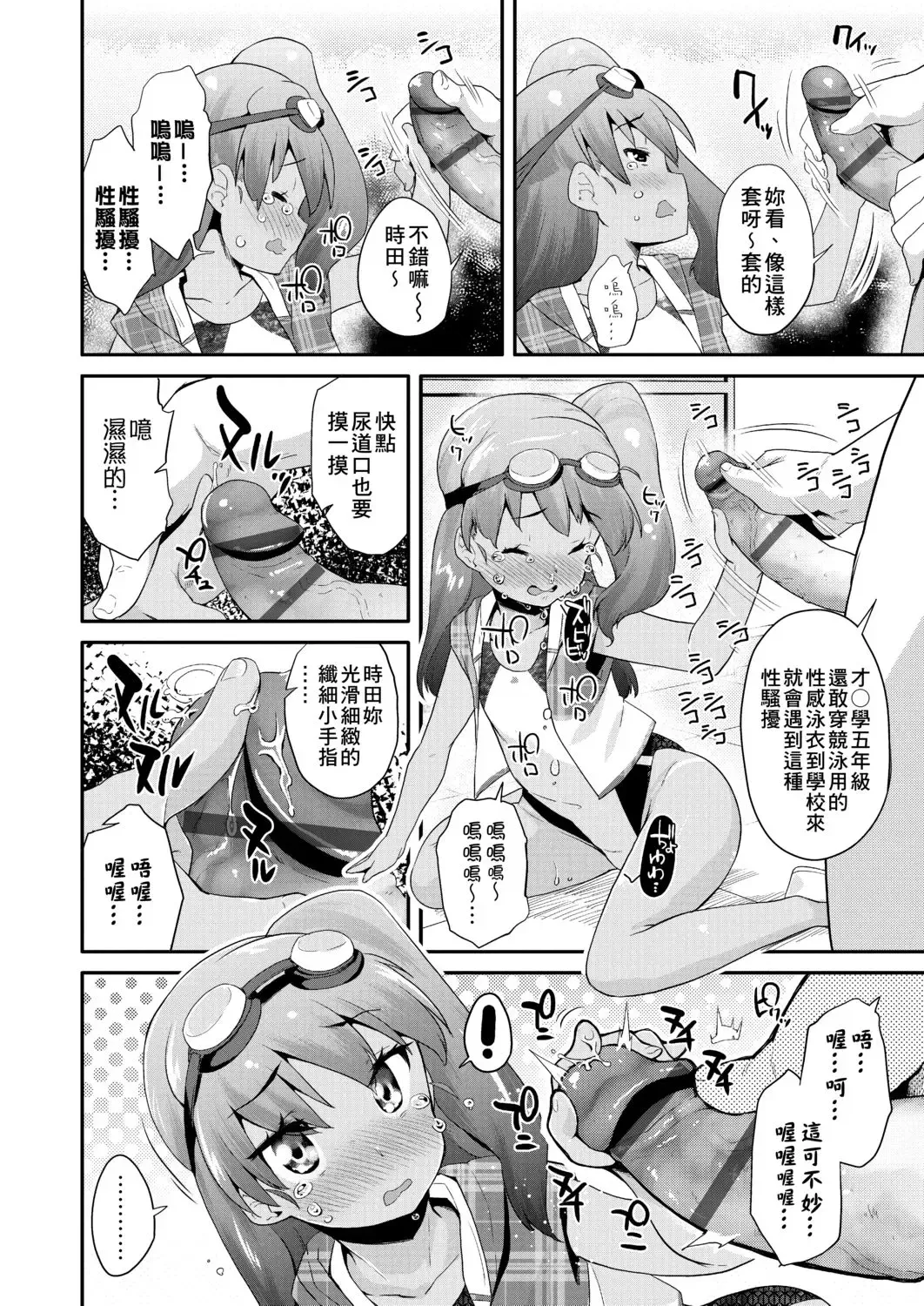 [Maeshima Ryou] Pakopako Princess | 蘿莉啪啪御宅公主 Fhentai - Page 112