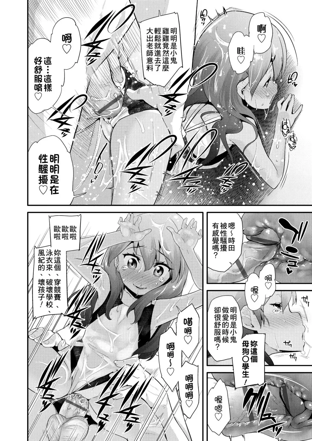 [Maeshima Ryou] Pakopako Princess | 蘿莉啪啪御宅公主 Fhentai - Page 120