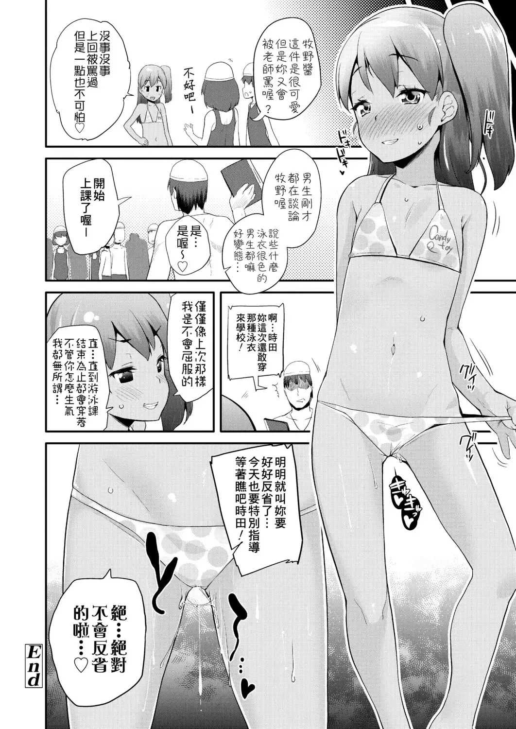 [Maeshima Ryou] Pakopako Princess | 蘿莉啪啪御宅公主 Fhentai - Page 128