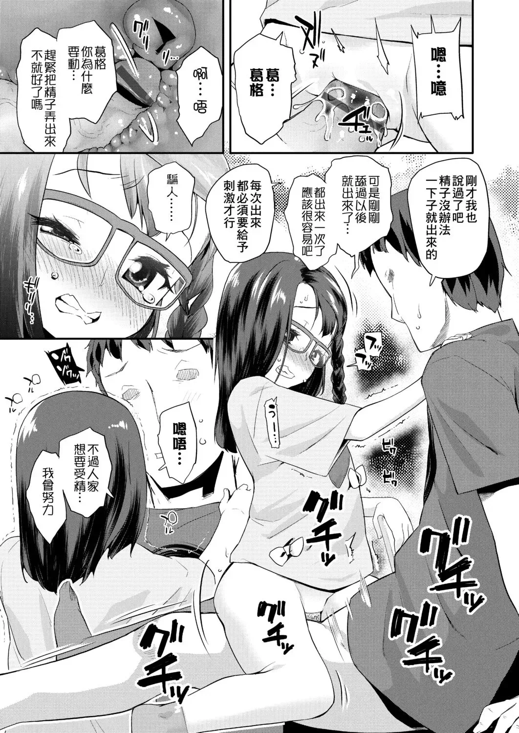 [Maeshima Ryou] Pakopako Princess | 蘿莉啪啪御宅公主 Fhentai - Page 139