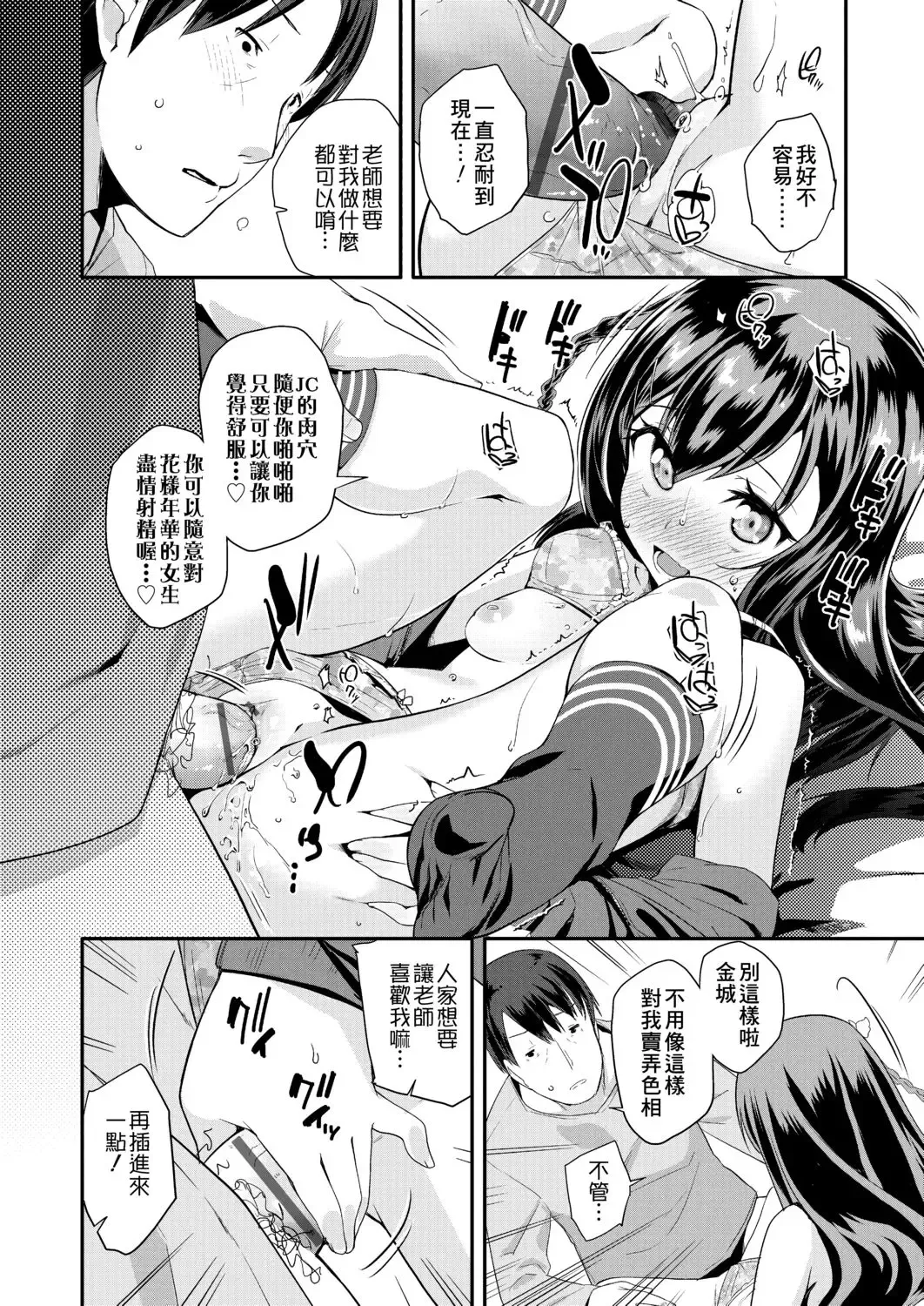 [Maeshima Ryou] Pakopako Princess | 蘿莉啪啪御宅公主 Fhentai - Page 176