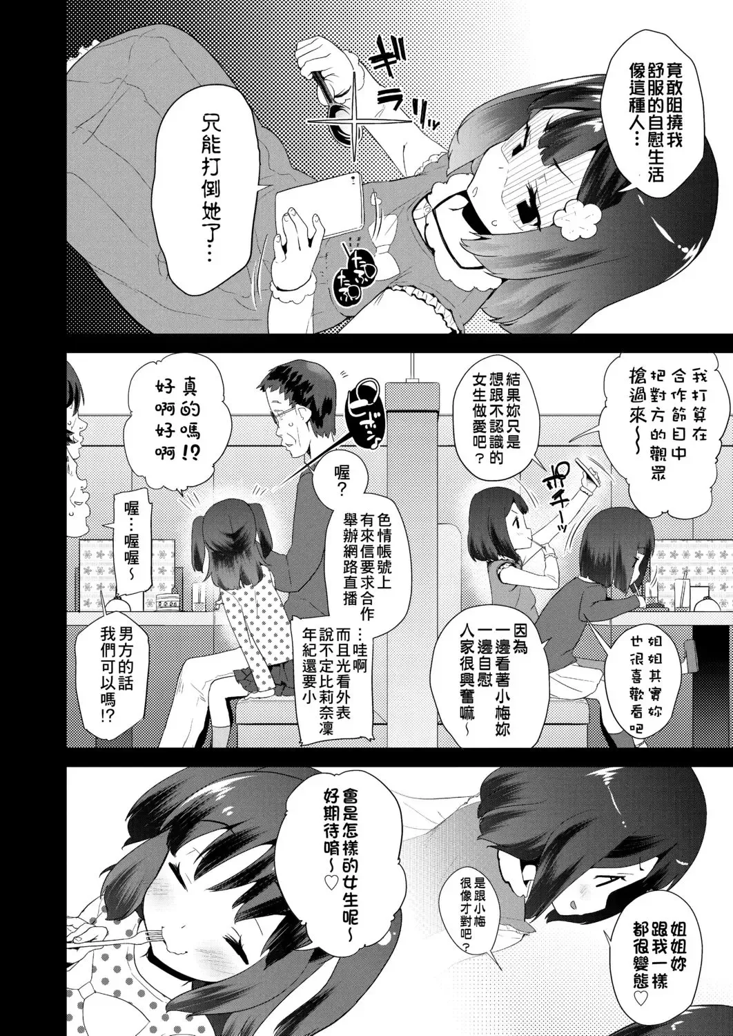 [Maeshima Ryou] Pakopako Princess | 蘿莉啪啪御宅公主 Fhentai - Page 186