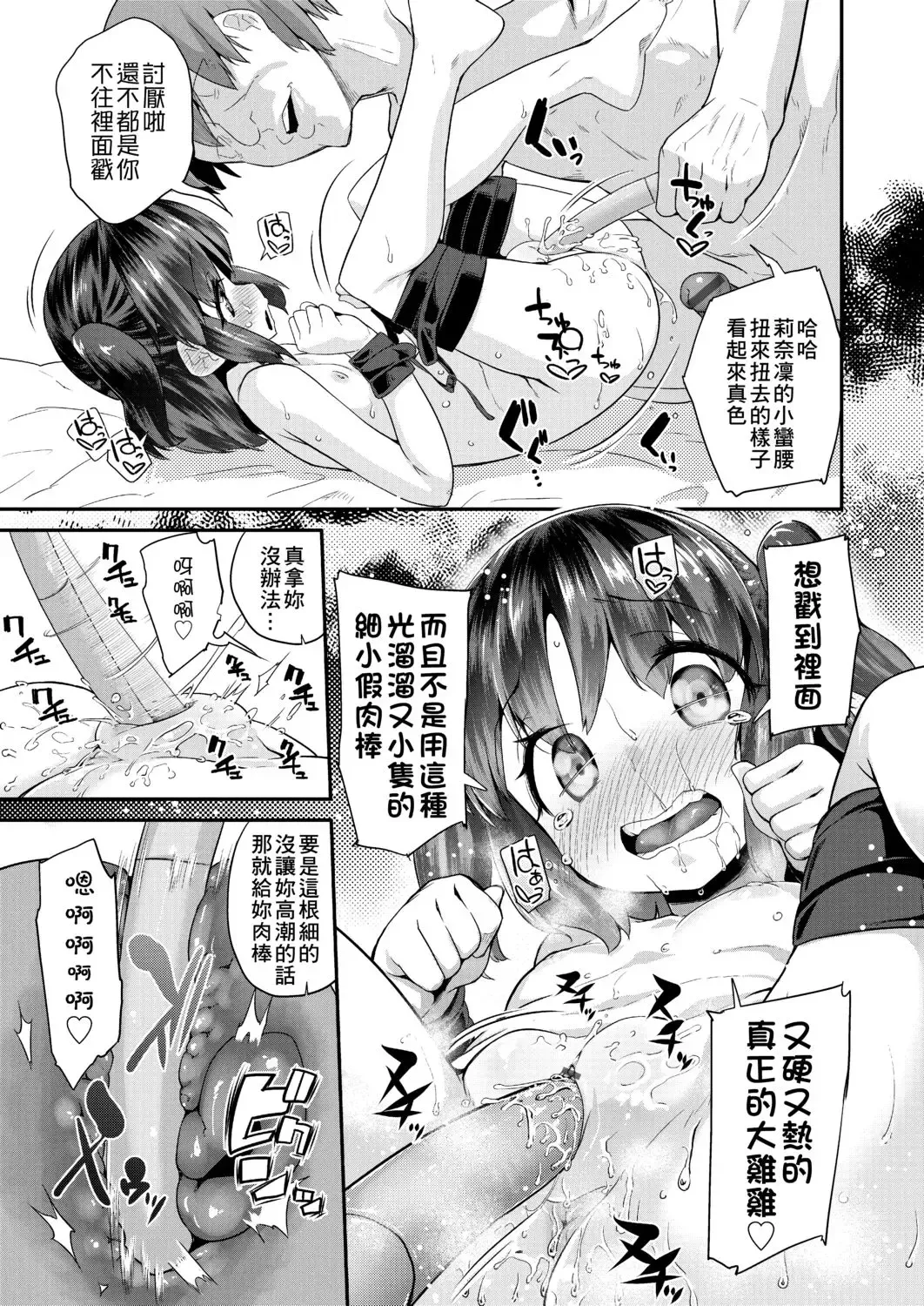 [Maeshima Ryou] Pakopako Princess | 蘿莉啪啪御宅公主 Fhentai - Page 35
