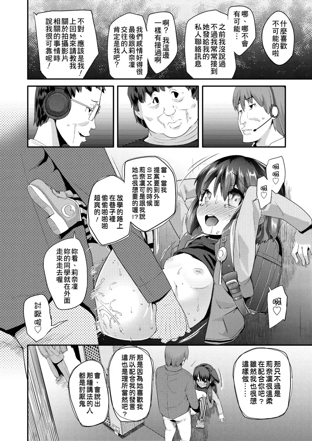 [Maeshima Ryou] Pakopako Princess | 蘿莉啪啪御宅公主 Fhentai - Page 40