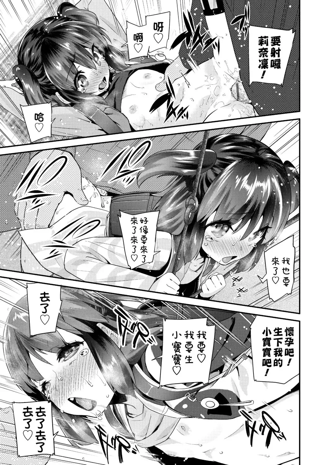 [Maeshima Ryou] Pakopako Princess | 蘿莉啪啪御宅公主 Fhentai - Page 43