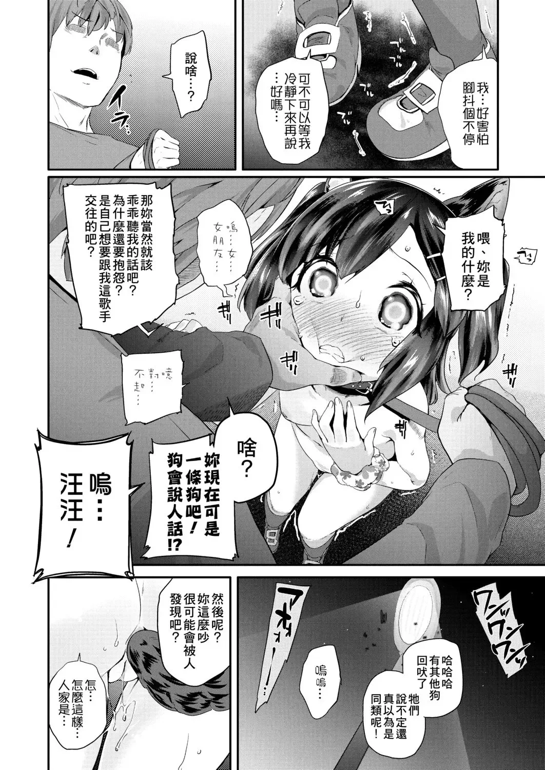 [Maeshima Ryou] Pakopako Princess | 蘿莉啪啪御宅公主 Fhentai - Page 52