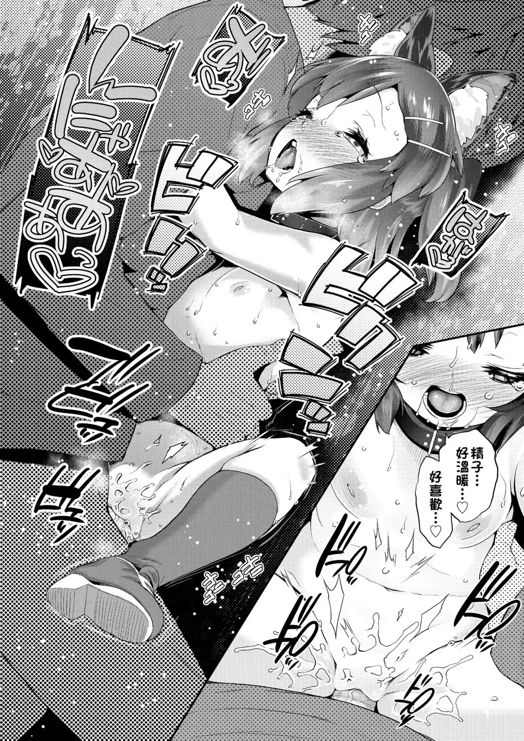 [Maeshima Ryou] Pakopako Princess | 蘿莉啪啪御宅公主 Fhentai - Page 64