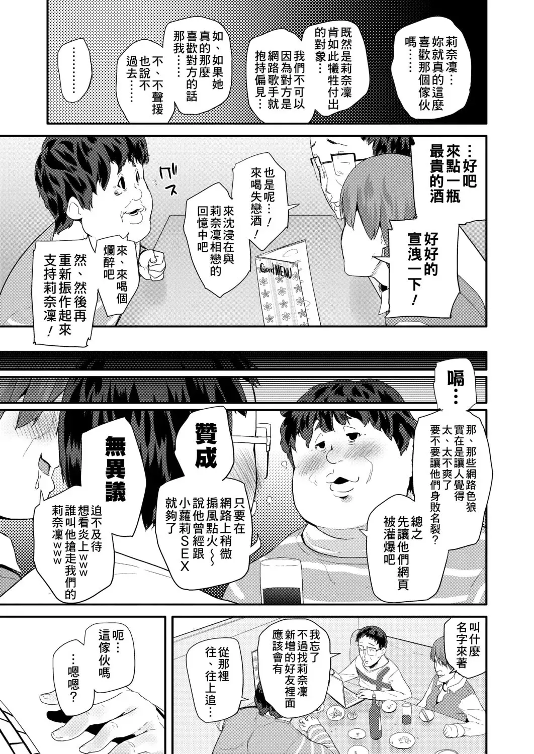 [Maeshima Ryou] Pakopako Princess | 蘿莉啪啪御宅公主 Fhentai - Page 65