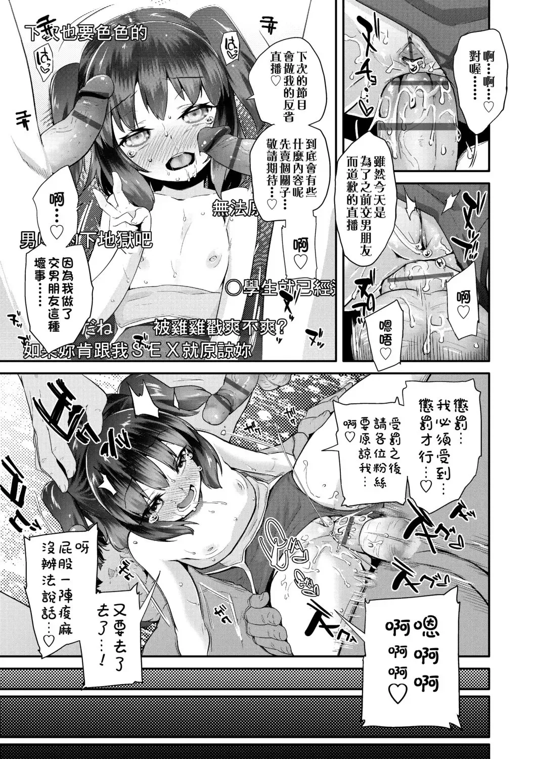 [Maeshima Ryou] Pakopako Princess | 蘿莉啪啪御宅公主 Fhentai - Page 69