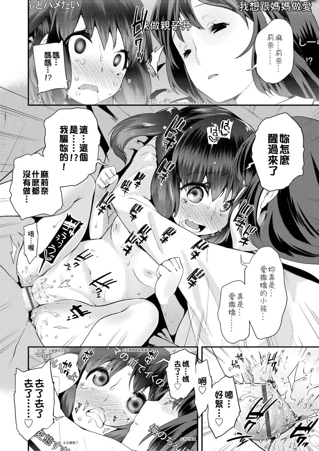 [Maeshima Ryou] Pakopako Princess | 蘿莉啪啪御宅公主 Fhentai - Page 84