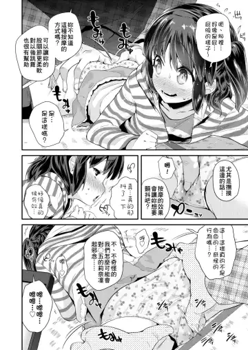[Maeshima Ryou] Pakopako Princess | 蘿莉啪啪御宅公主 Fhentai - Page 10